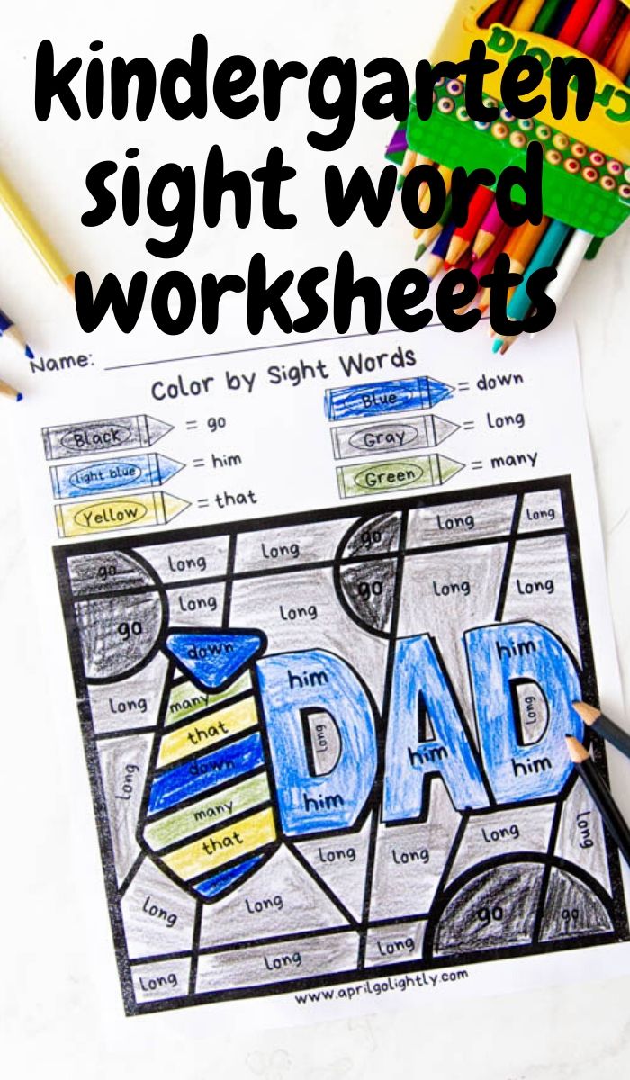 Kindergarten Sight Word Coloring Sheets - Father's Day 